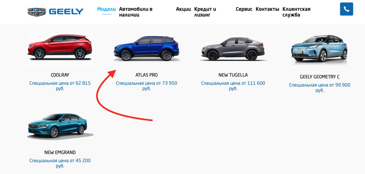 geely atlas pro def 01 min