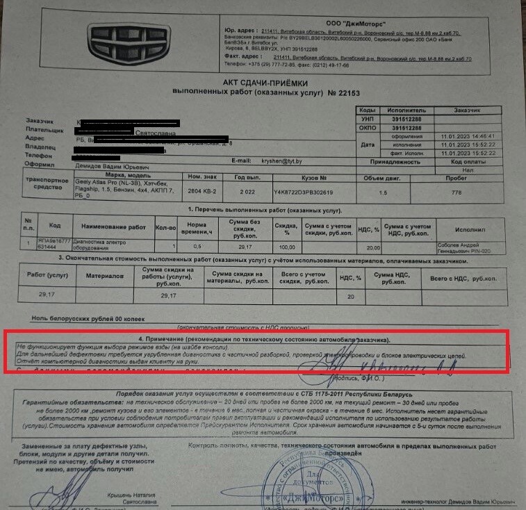 geely atlas pro def 01 min