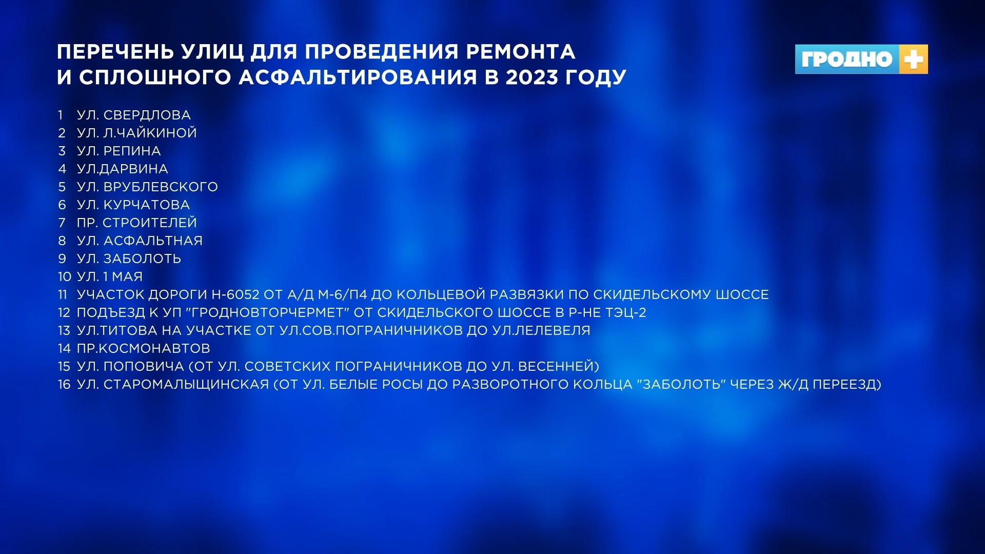 remont dv nach 23 01 min