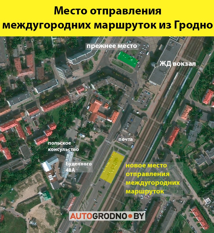 Схема отправления маршруток из Гродно
