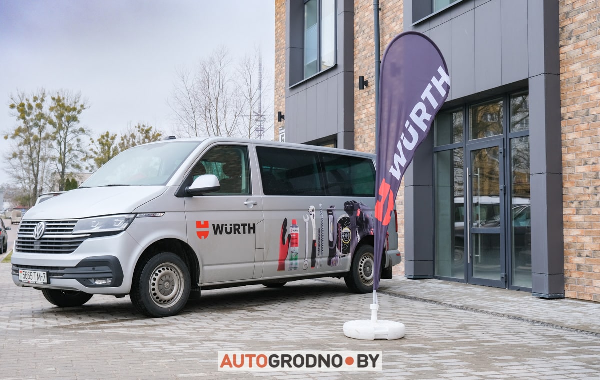 Магазин Wurth Гродно переулок Дзержинского