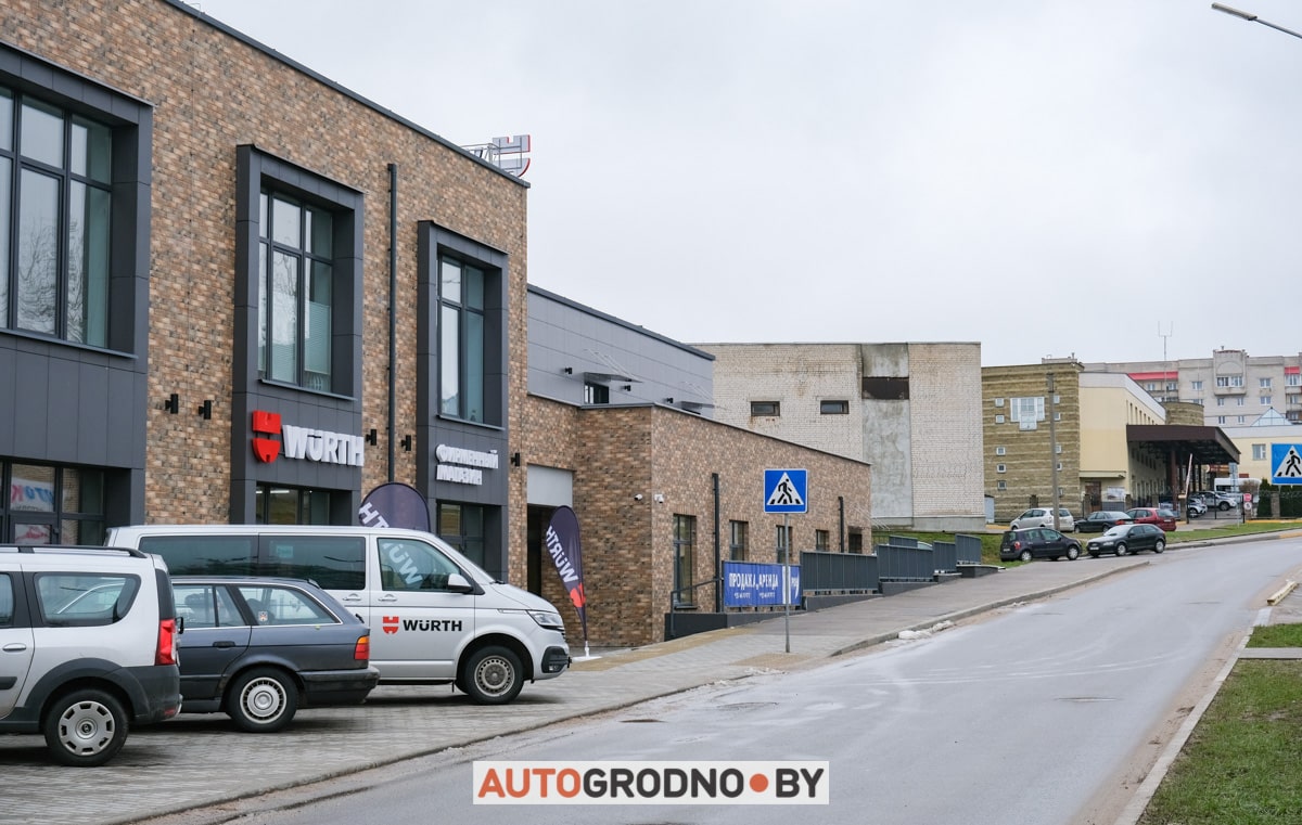 Магазин Wurth Гродно переулок Дзержинского