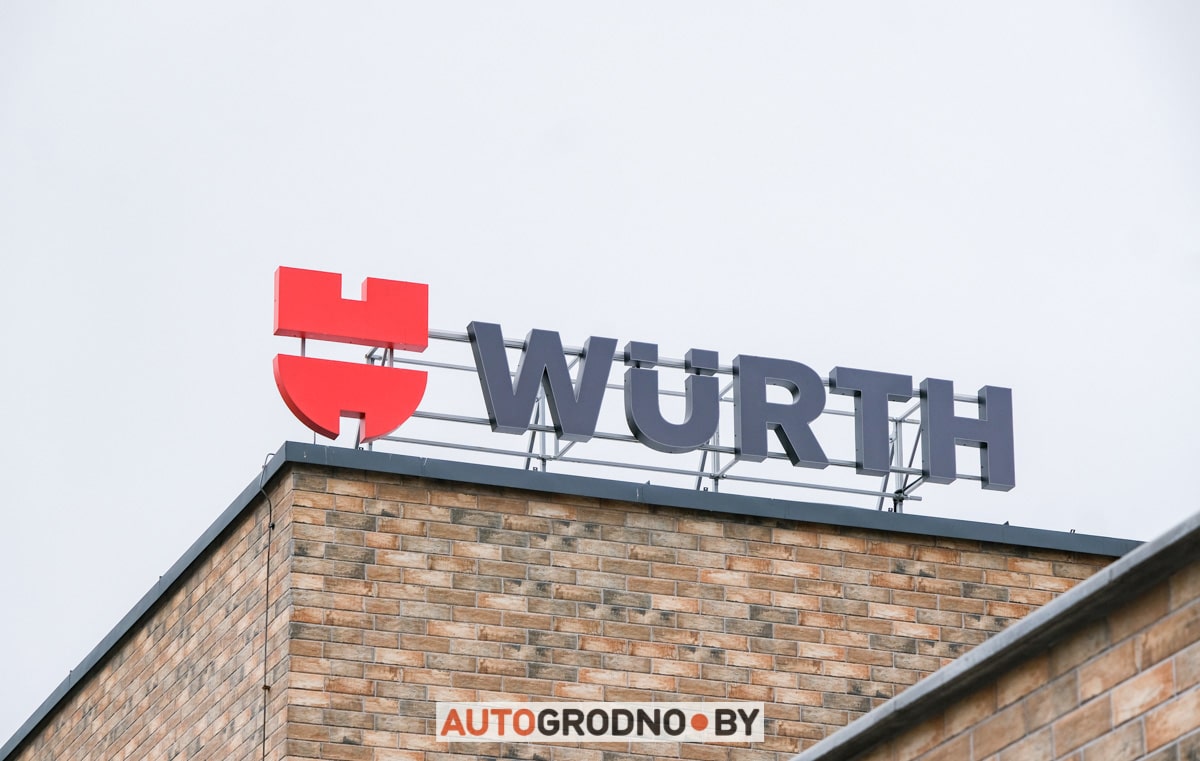 Магазин Wurth Гродно переулок Дзержинского