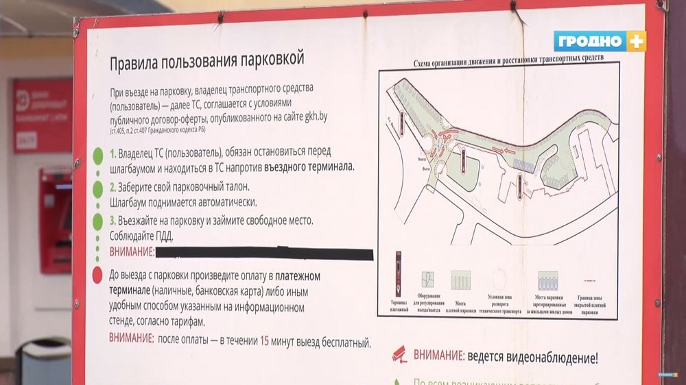 Платная парковка в центре Гродно снова становится платной. Теперь надолго
