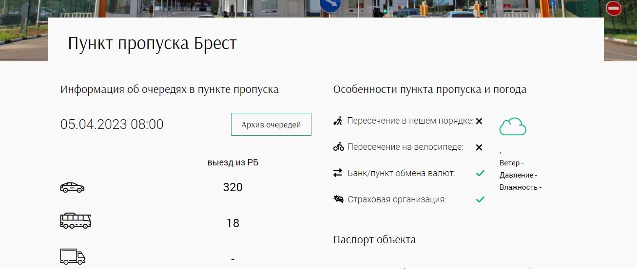 brest vyezd 05 04 01 min