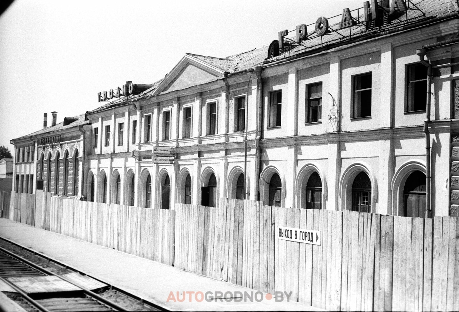 Каким был Гродно в 1980-е годы
