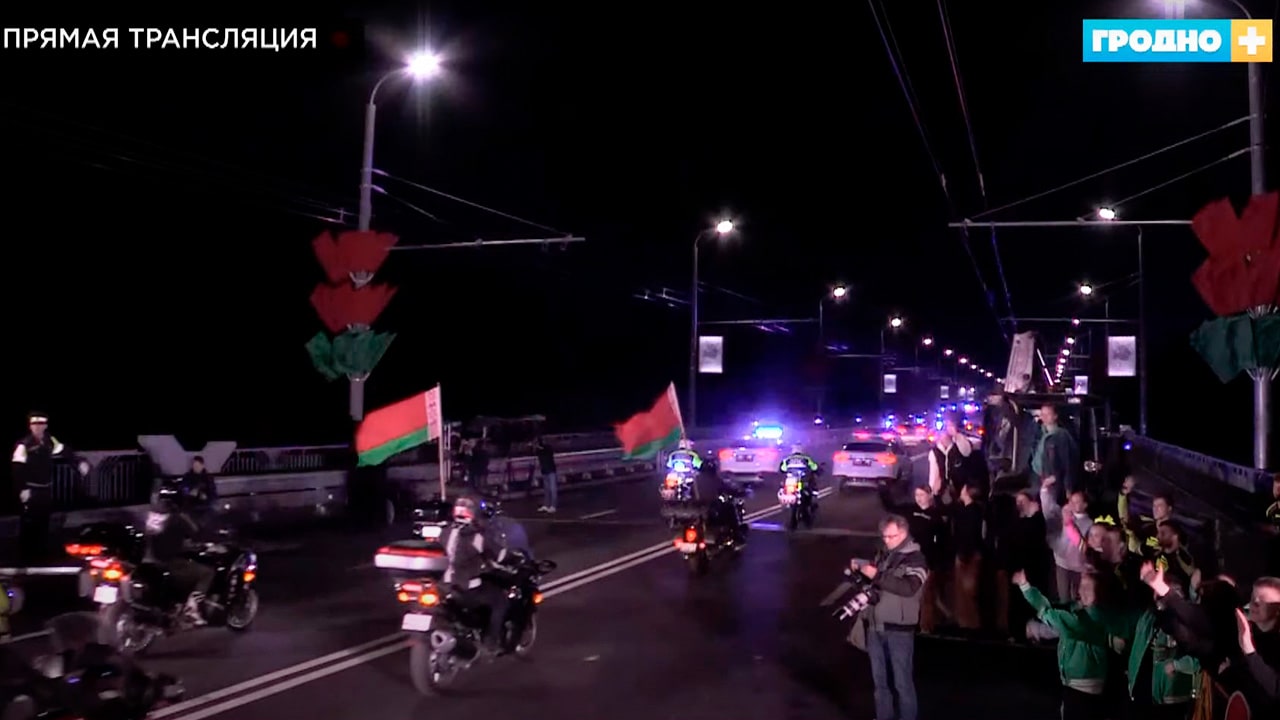 Новый мост в Гродно открыт! Какой была торжественная часть