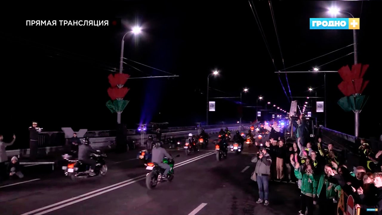 Новый мост в Гродно открыт! Какой была торжественная часть