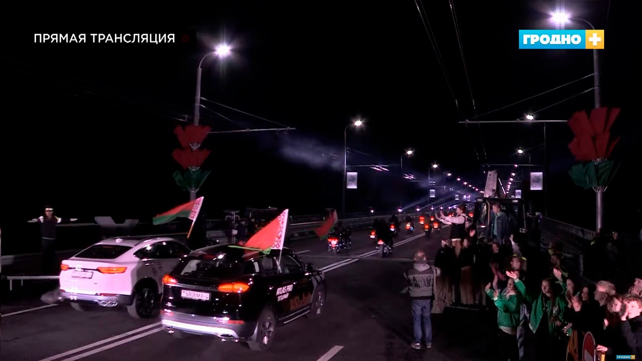 Новый мост в Гродно открыт! Какой была торжественная часть