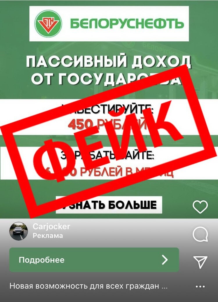 belorusneft ulovka 01 min