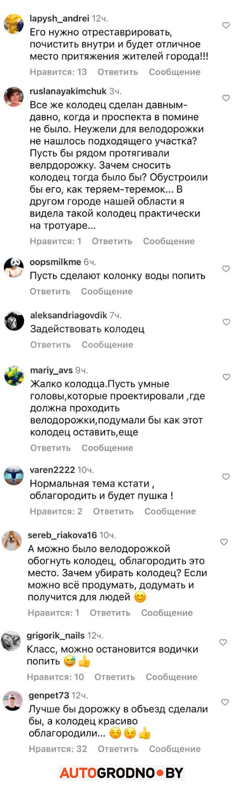 Не стал достопримечательностью: в Гродно с велодорожки пропал колодец