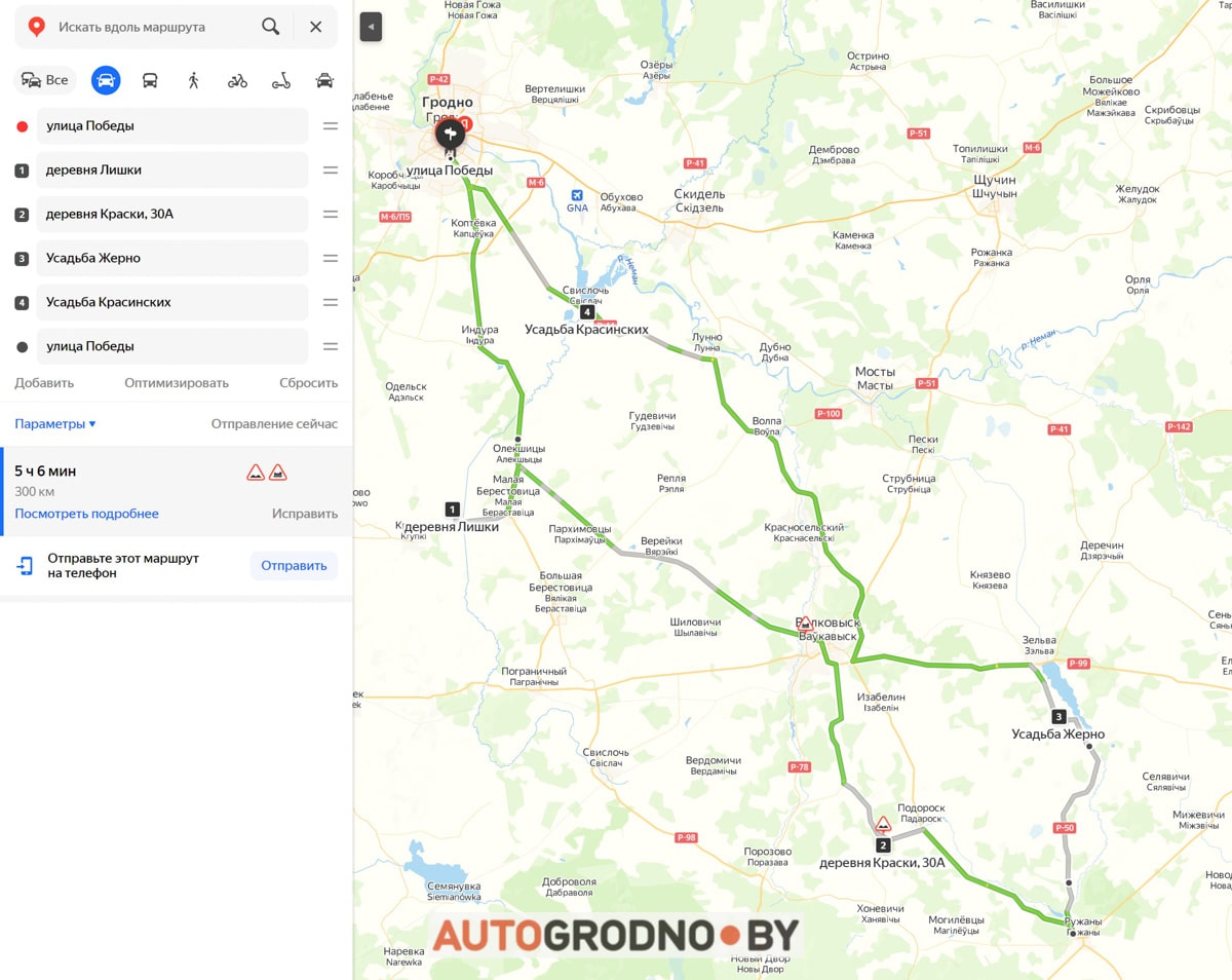 Маршрут выходного дня Гродно и область