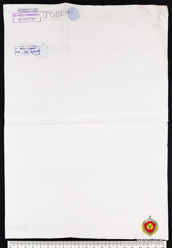 ne sostoit spravka 01 min