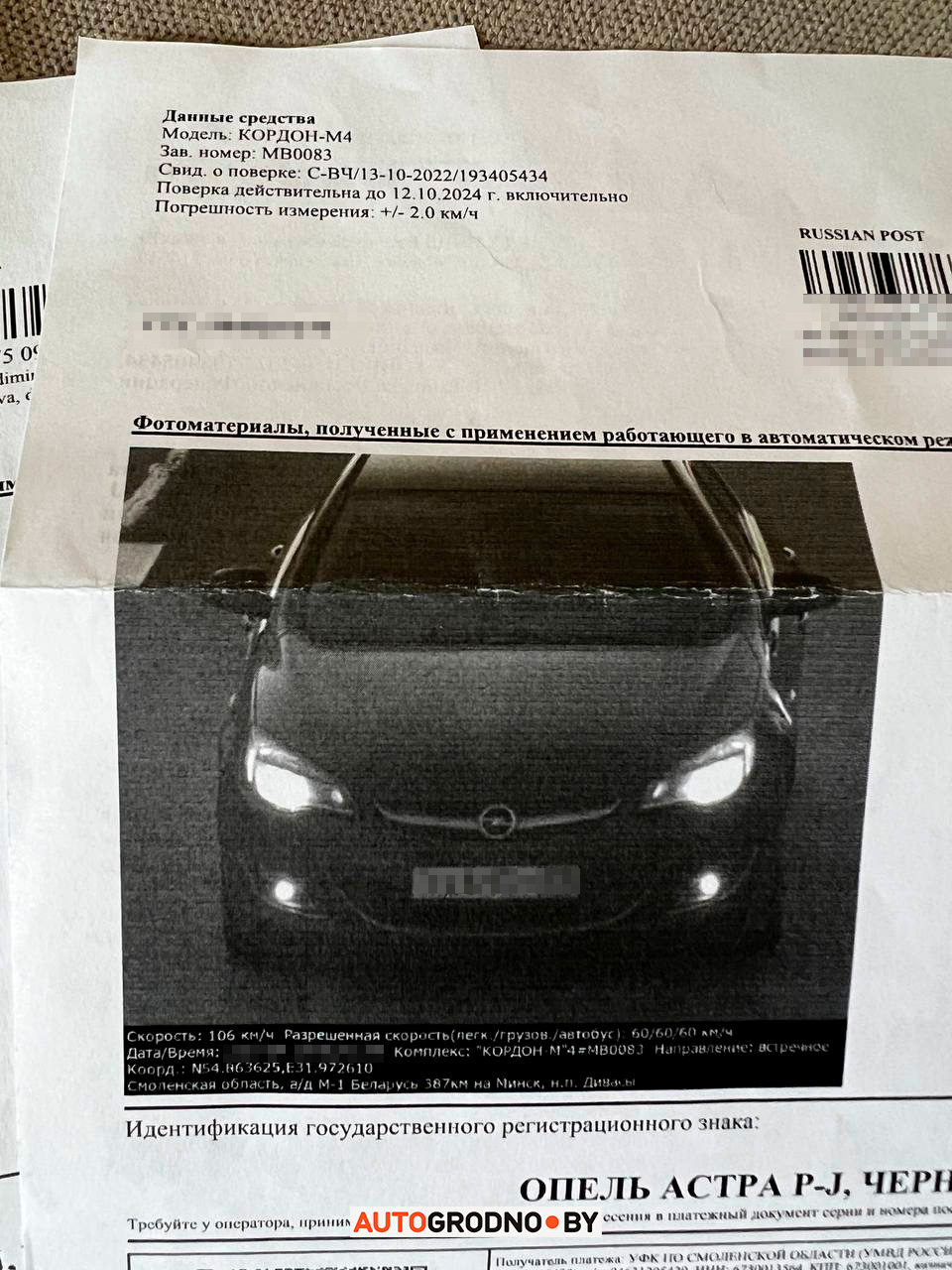 Белорусу пришли 3 