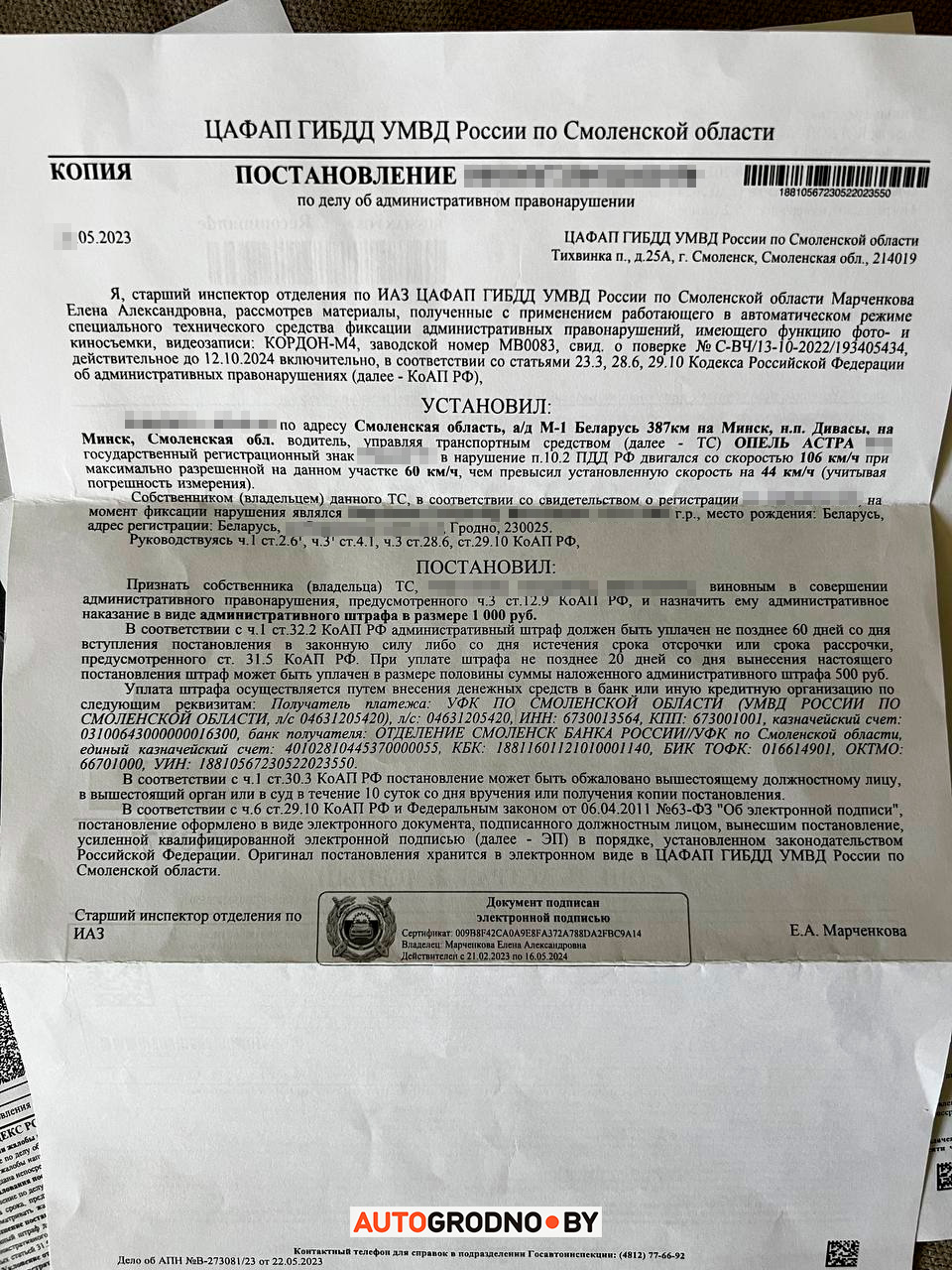 Белорусу пришли 3 