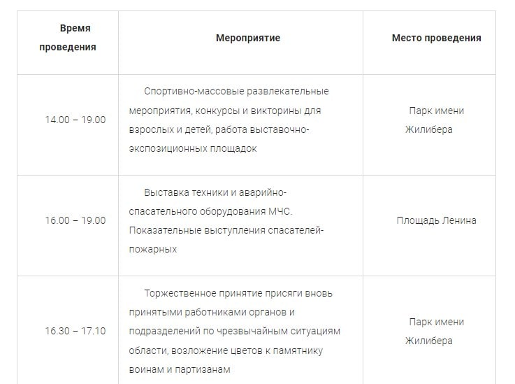 mchs prazdnik 25 01 min
