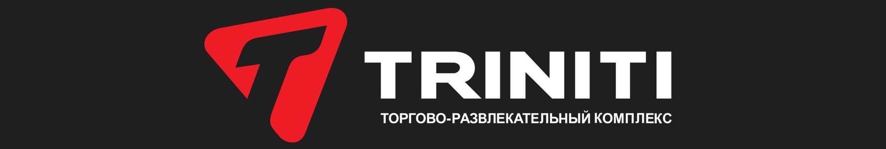 Тринити min