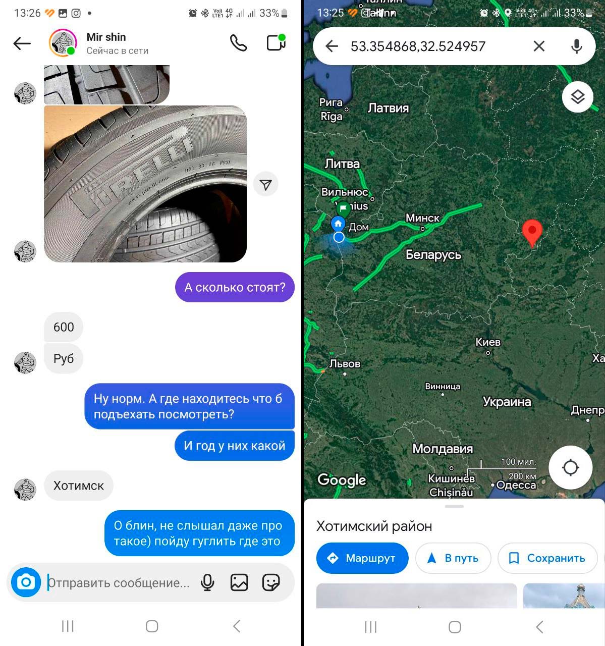 Отзыв о интернет магазине по продаже шин mir shin