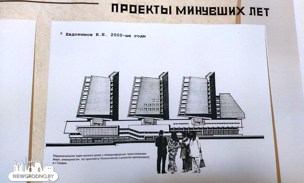 Каким бы мог быть Гродно - нереальная архитектура и нереализованные проекты