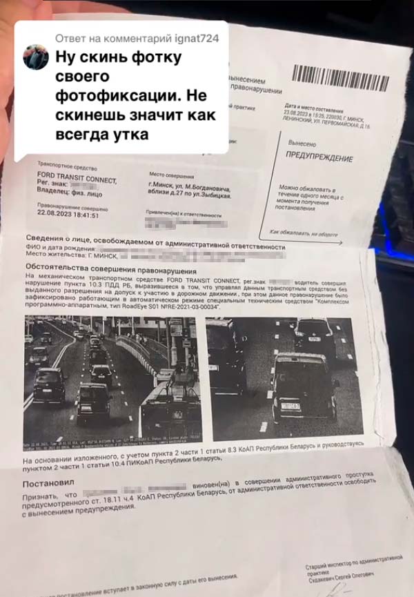 Дорожные камеры в Беларуси стали "штрафовать" за техосмотр