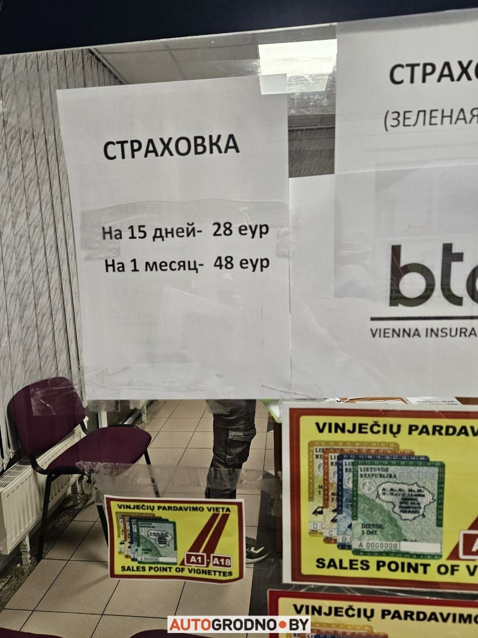 strah litva 01 08 02 min