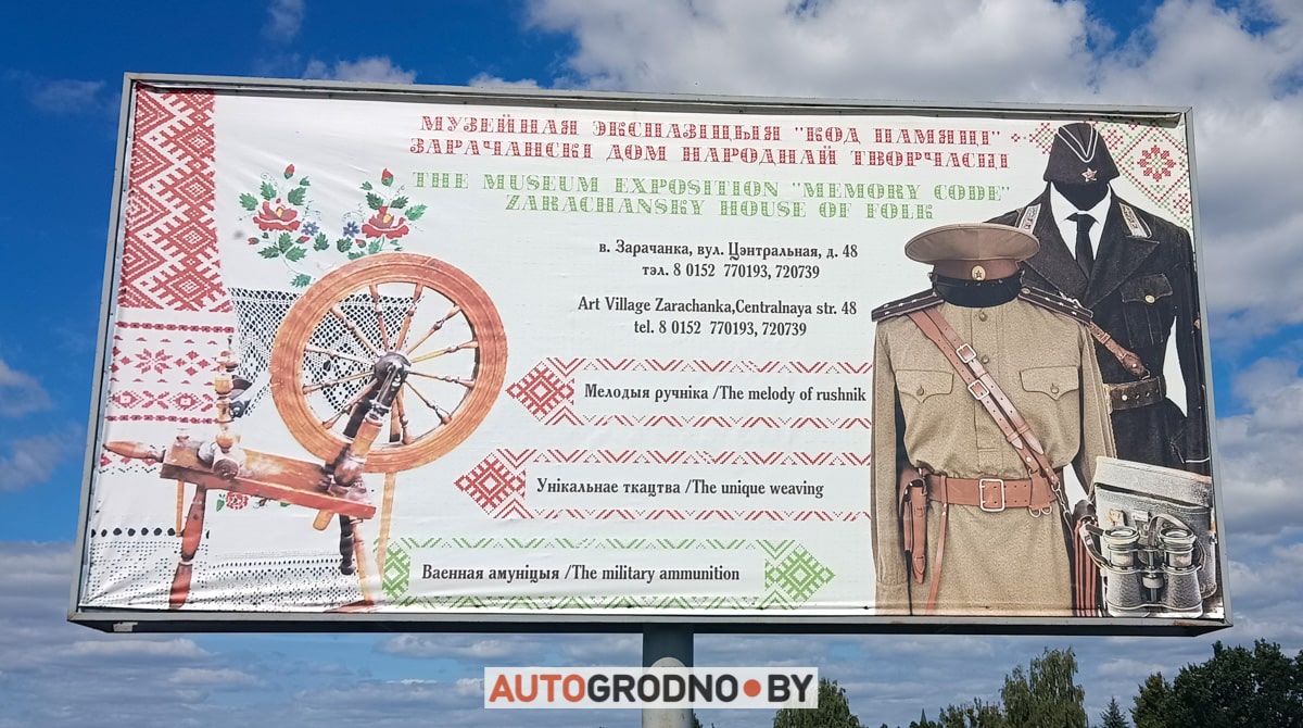 Веломаршрут августовский канал Гродно схема