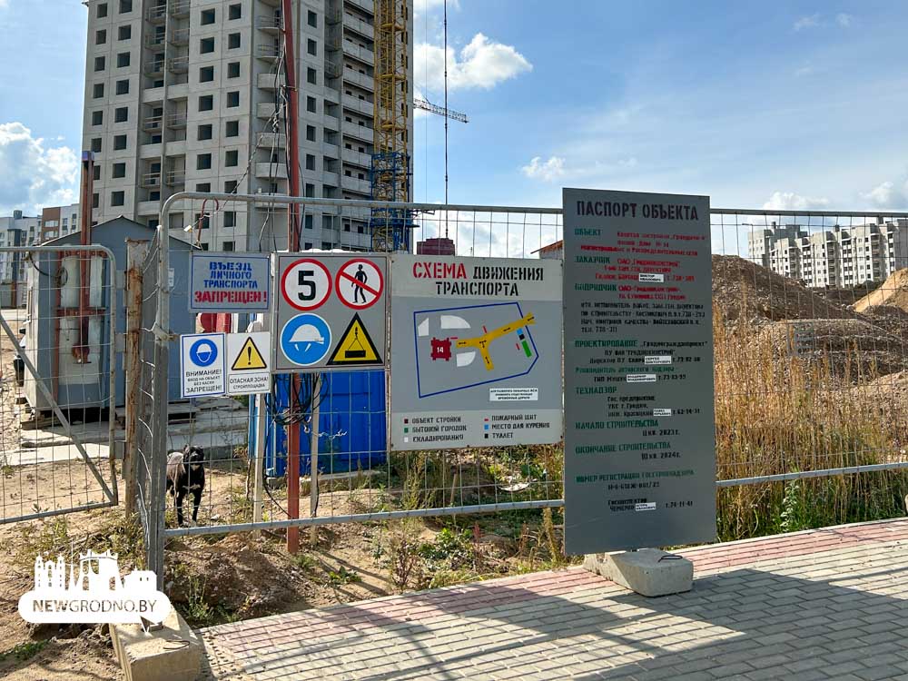 Грандичи 4 квартал электродомов в Гродно