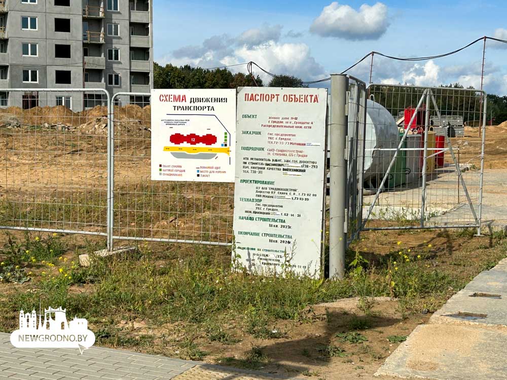 Грандичи 4 квартал электродомов в Гродно