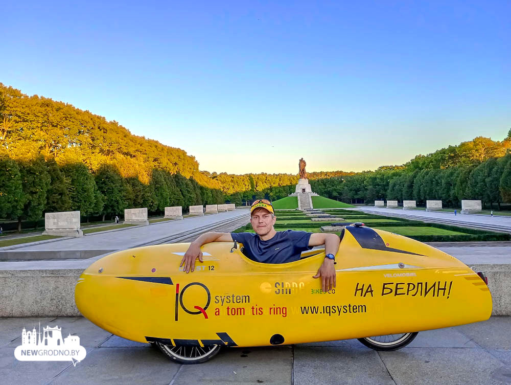 Вернулся домой в Гродно Беларусь на веломобили через всю Европу