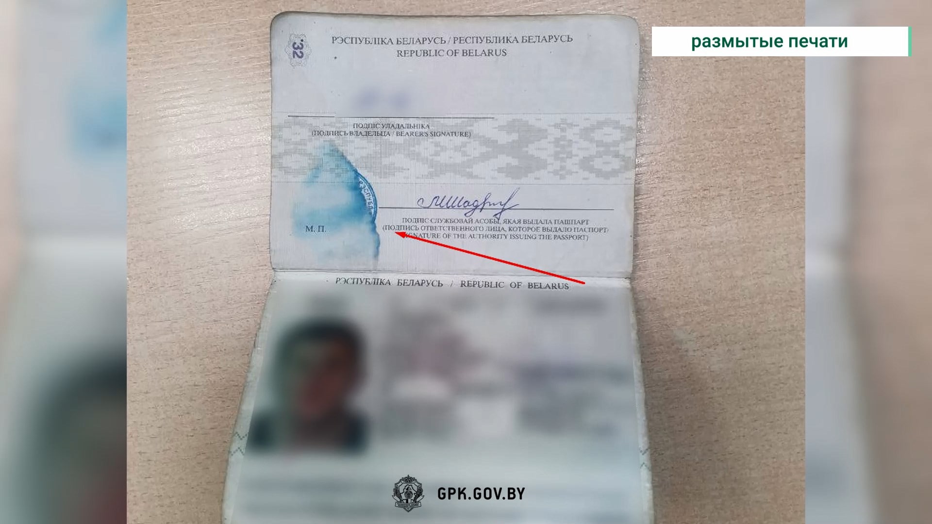 Проверьте свой паспорт. Вот как выглядят те, с которыми не пропускают через границу белорусские пограничники