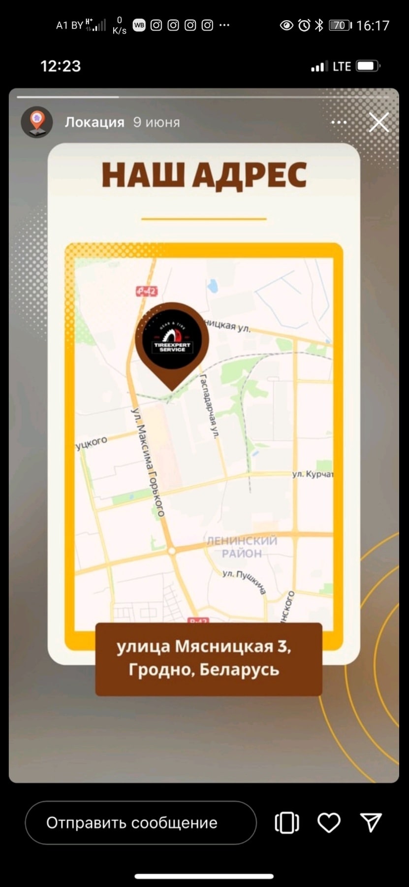 Продавец шин Инстаграм