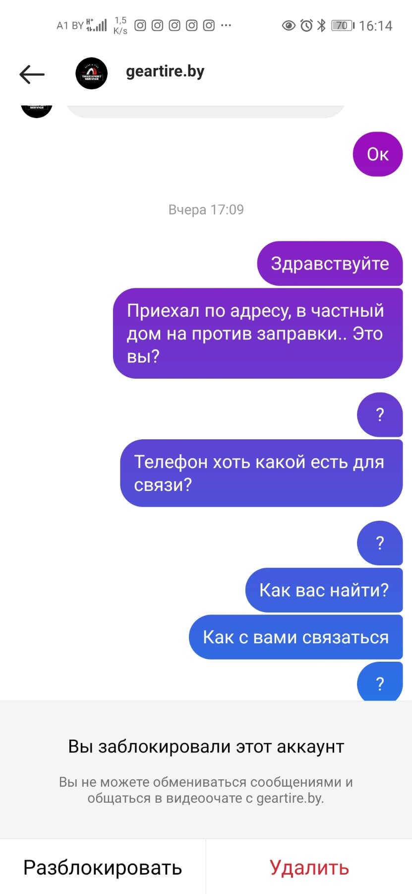 Продавец шин Инстаграм