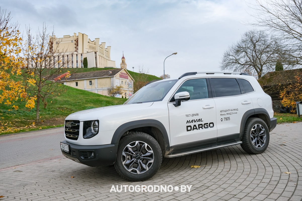 Haval DARGO Гродно