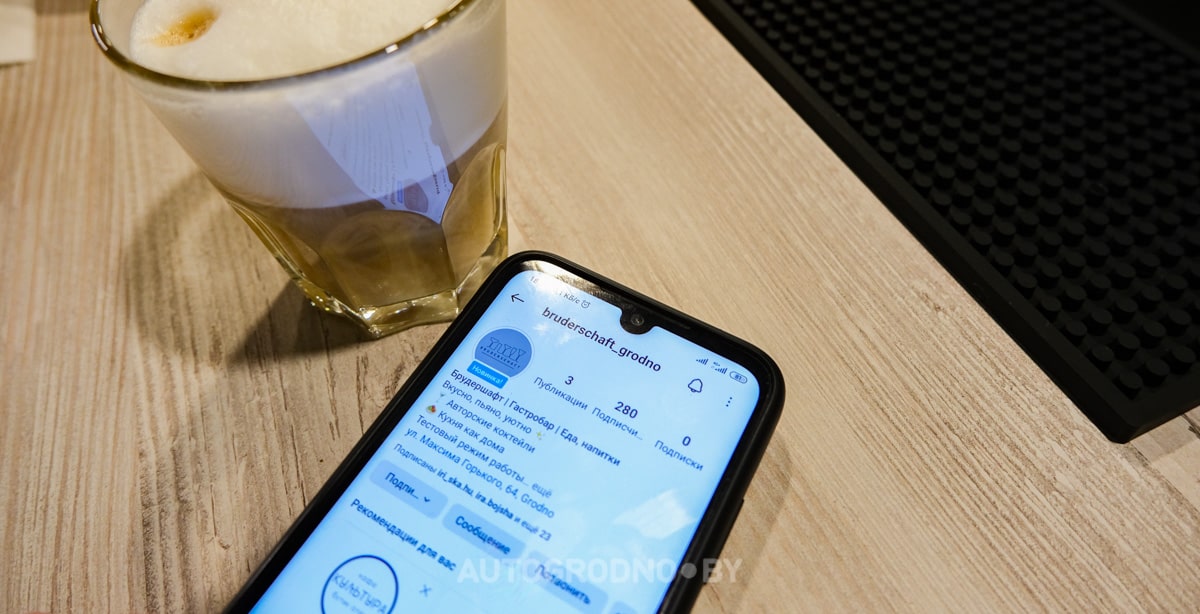 Бар Брудершафт в Гродно фото