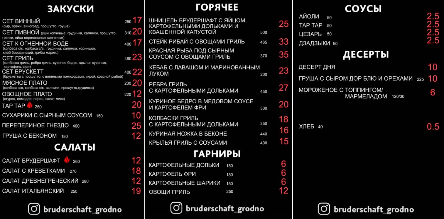 bar brudershaft grodno menu