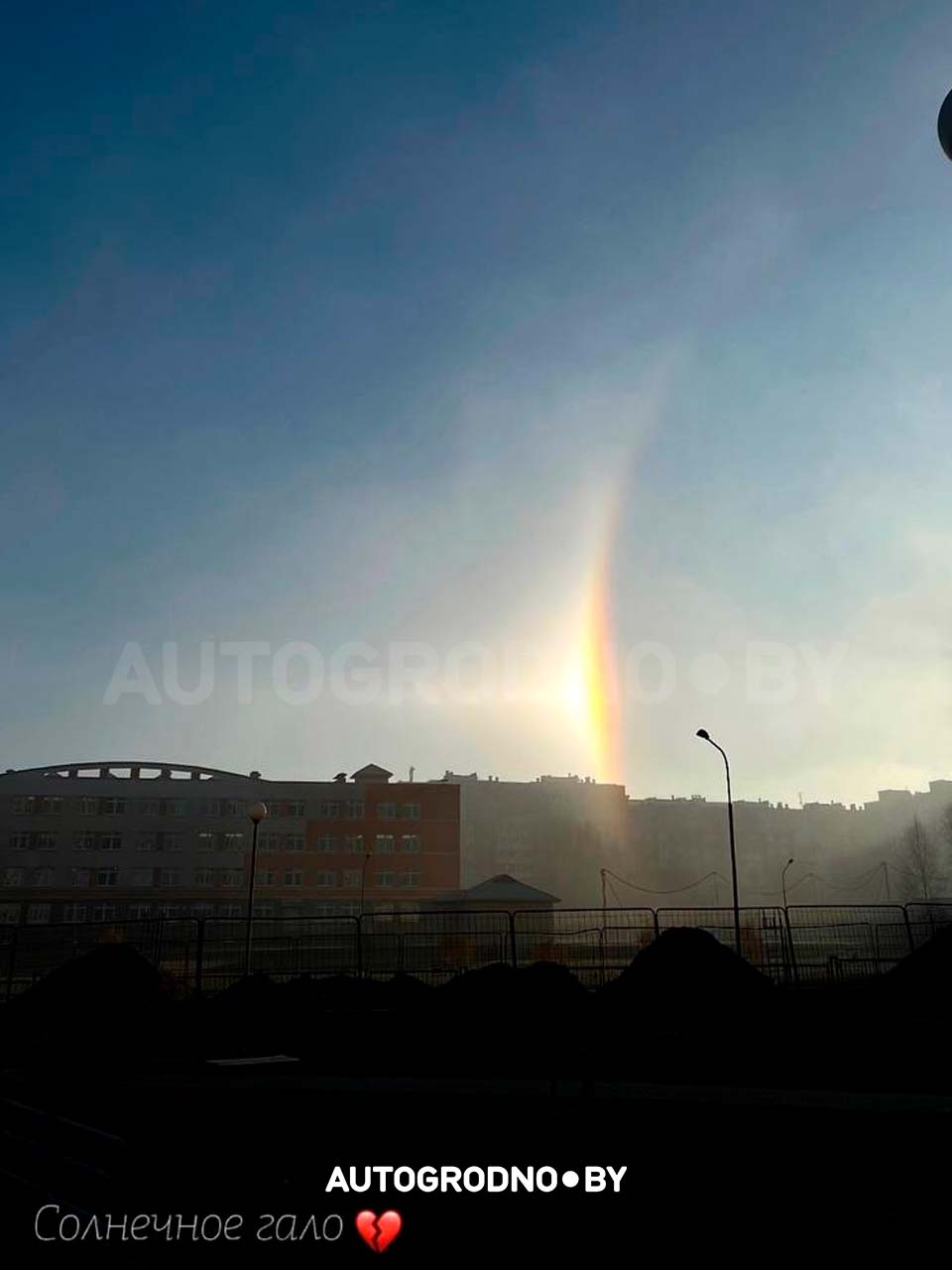 Гало в Гродно Белаусь