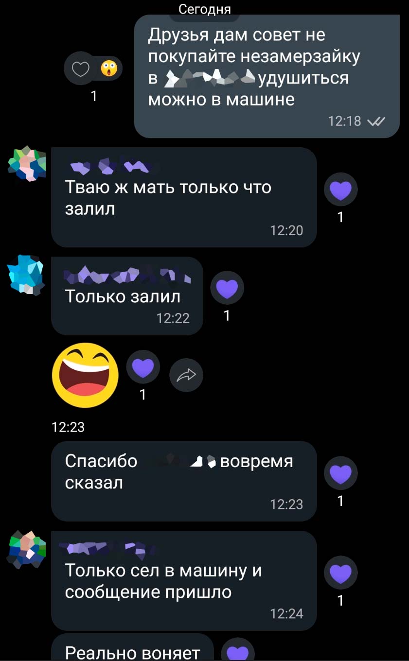 Белорус купил незамерзайку