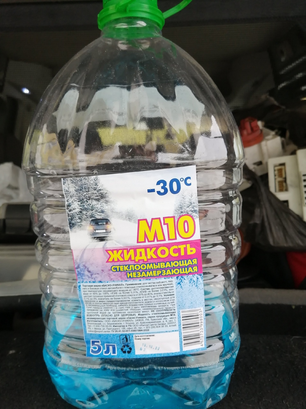 Белорус купил незамерзайку