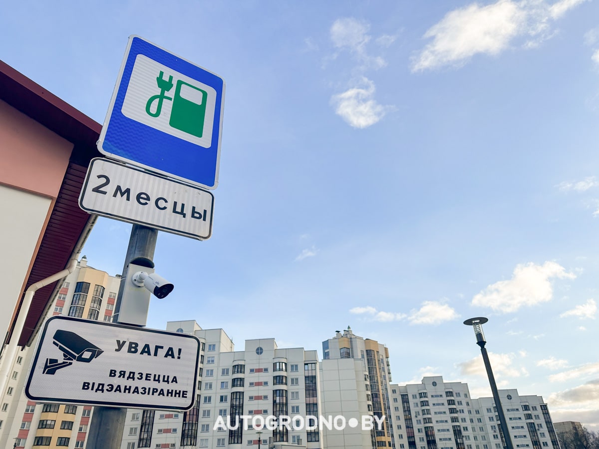 В Гродно развивается сеть зарядных станций Evika. Что о ней известно и как найти ее зарядки