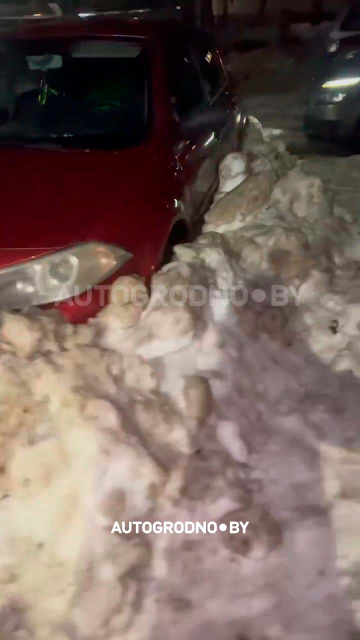 в Гродно мужчина засыпал машину соседа снегом и сам в этом признался. Пришлось вызывать милицию