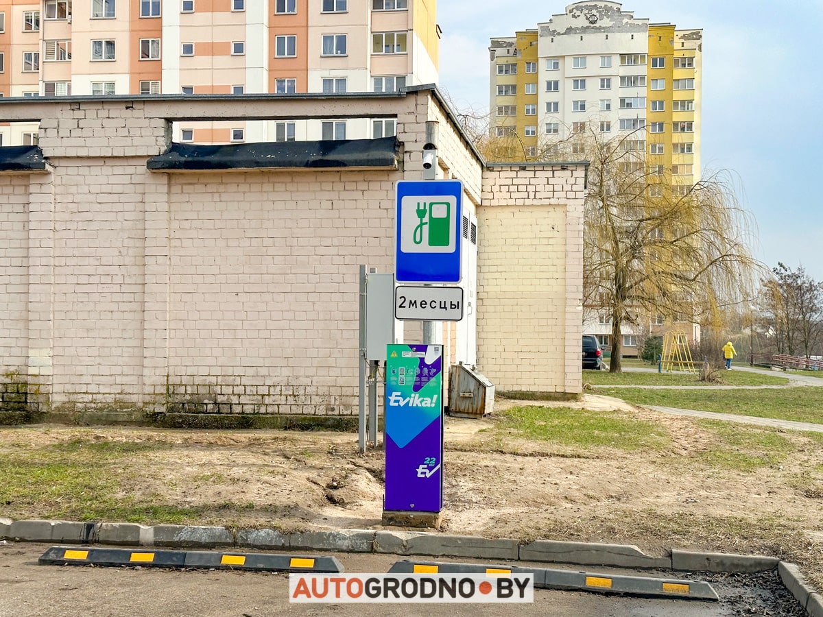 evika Гродно ISKRA