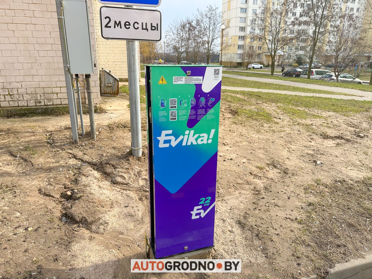 evika Гродно ISKRA