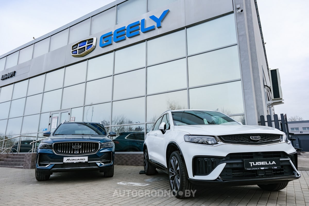 Трейдн Ин Джили Беларусь Гродно скидка