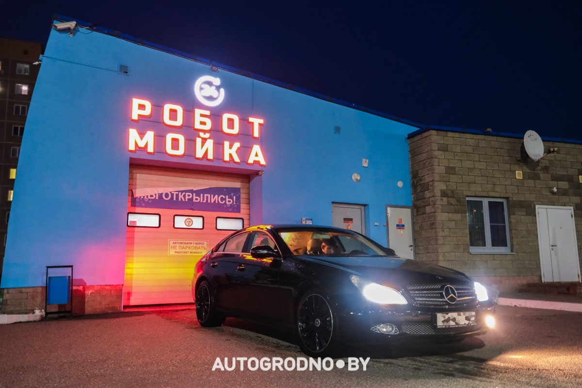 Робомойка в Гродно на Славинского