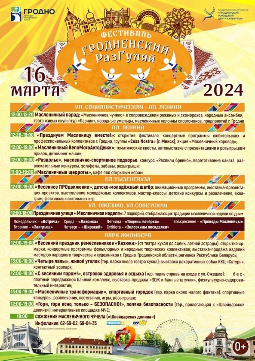 maslenitsa 2024 02