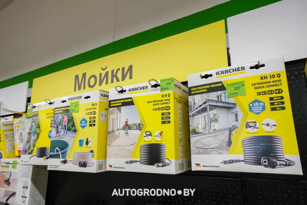 скидки на Керхер в Беларуси акции магазин Удачник