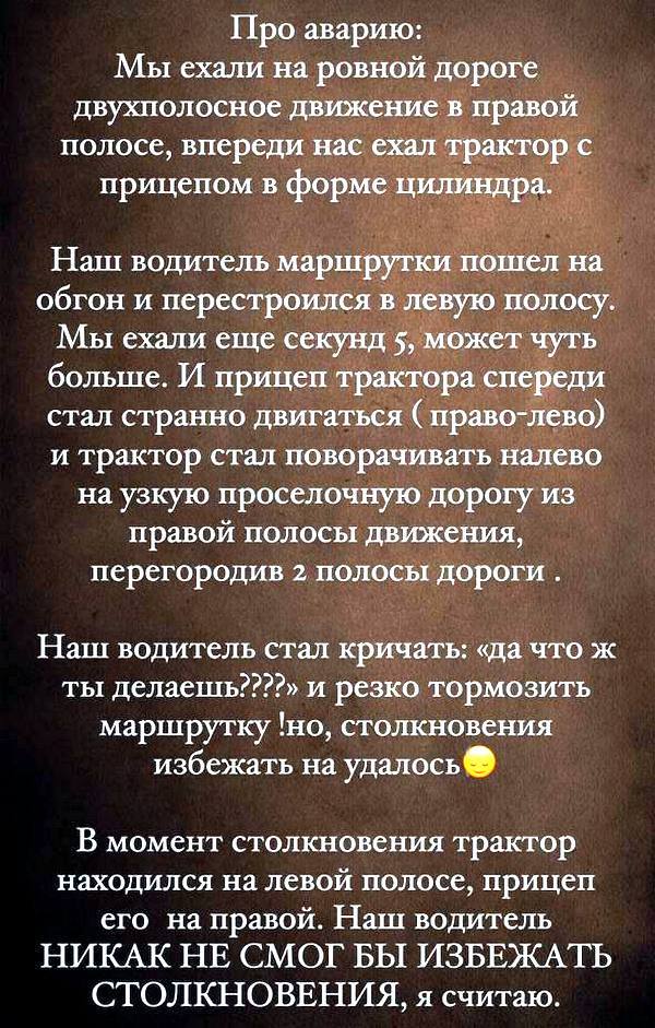 marshrutka mosty 08 01