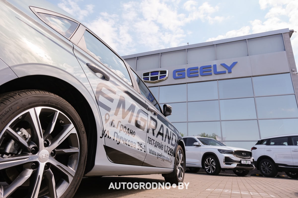 В Гродно дилер Geely объявил распродажу модели Emgrand