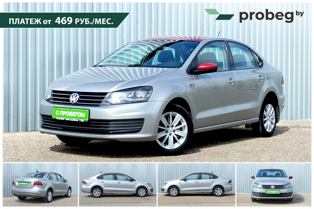 На Probeg.by появился льготный кредит от 7% на авто с пробегом