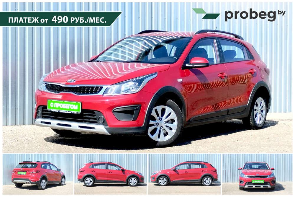 На Probeg.by появился льготный кредит от 7% на авто с пробегом